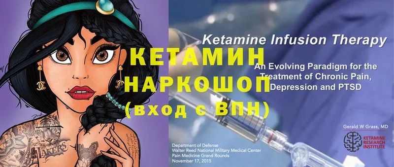 купить  цена  Касимов  Кетамин ketamine 